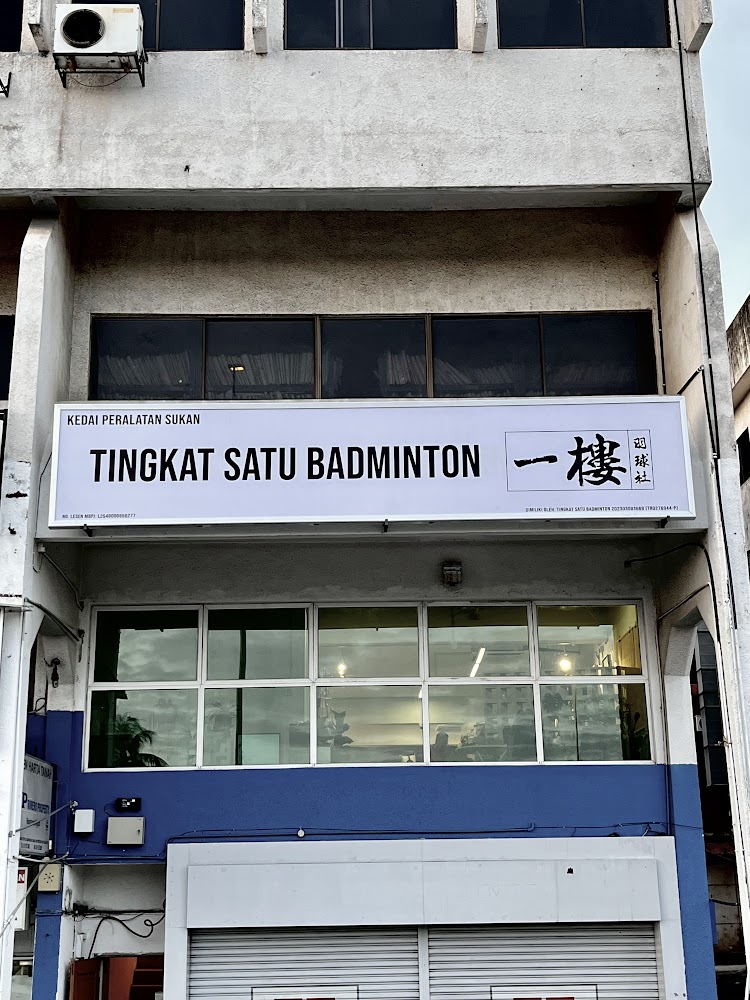 Tingkat Satu Badminton 一楼羽球社
